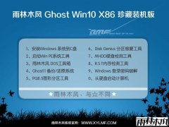 ����ľ��Ghost Win10 32λQQ�ܼҰ�YN2017