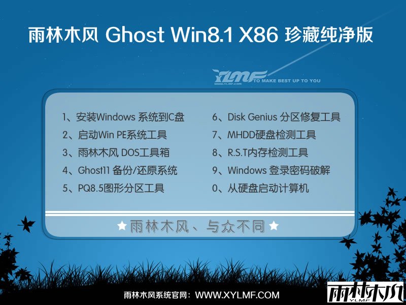 ����ľ��Ghost Win8.1 32λ����רҵ��V2021����ᣩ