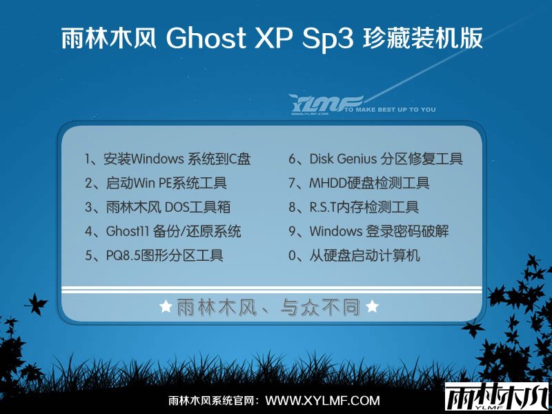 ����ľ��ghost xp sp3װ����ϵͳYN2024