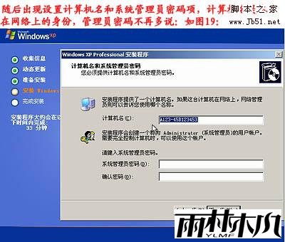 怎么重装系统,重装xp系统图文教程