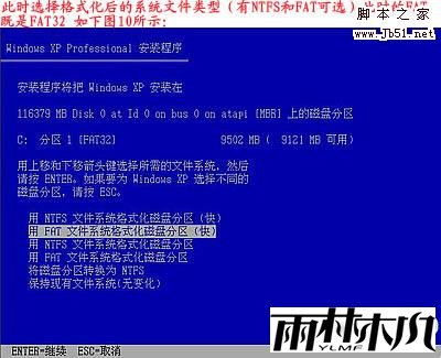 怎么重装系统,重装xp系统图文教程