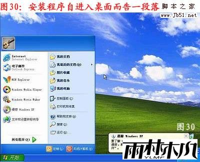 怎么重装系统,重装xp系统图文教程