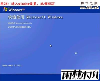 怎么重装系统,重装xp系统图文教程
