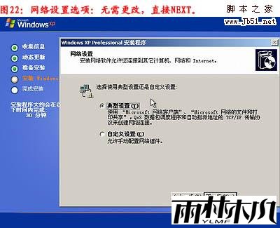 怎么重装系统,重装xp系统图文教程