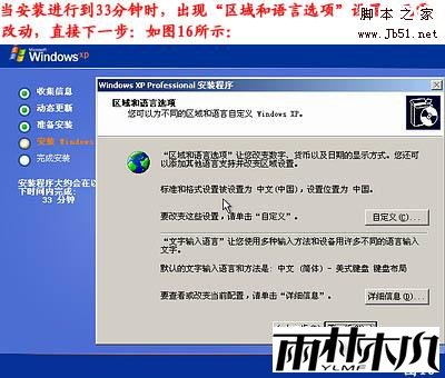 怎么重装系统,重装xp系统图文教程