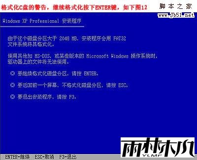 怎么重装系统,重装xp系统图文教程