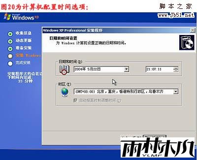 怎么重装系统,重装xp系统图文教程