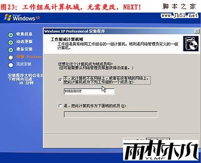 怎么重装系统,重装xp系统图文教程