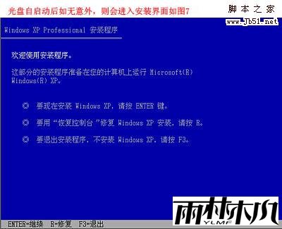 怎么重装系统,重装xp系统图文教程
