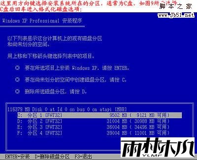 怎么重装系统,重装xp系统图文教程