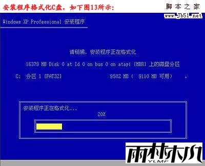 怎么重装系统,重装xp系统图文教程