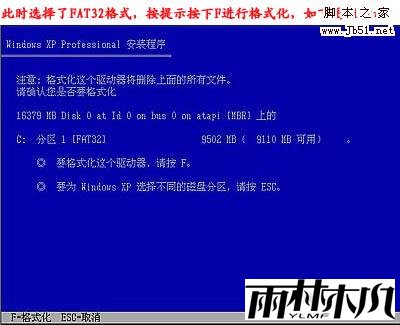 怎么重装系统,重装xp系统图文教程