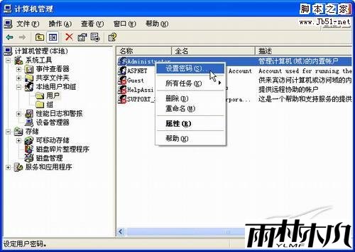怎么重装系统,重装xp系统图文教程