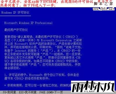 怎么重装系统,重装xp系统图文教程