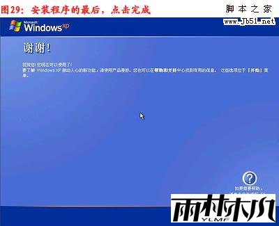 怎么重装系统,重装xp系统图文教程