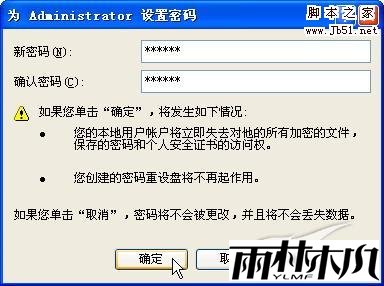 怎么重装系统,重装xp系统图文教程