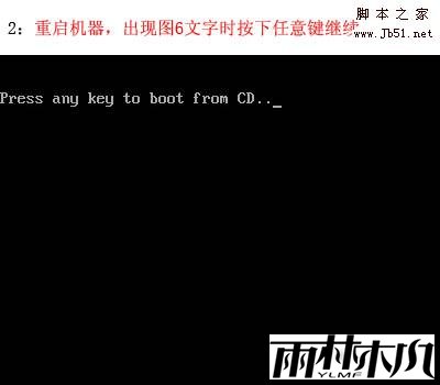 怎么重装系统,重装xp系统图文教程