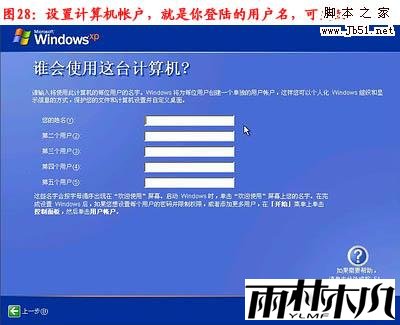 怎么重装系统,重装xp系统图文教程