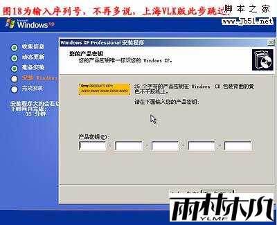 怎么重装系统,重装xp系统图文教程