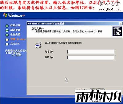 怎么重装系统,重装xp系统图文教程