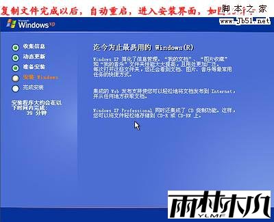 怎么重装系统,重装xp系统图文教程