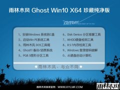 ����ľ��Ghost Win10 1703 64λרҵ������YN6.0