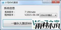 С��KMS8һ������ߣ�win7�콢��/office/win10��V3.1
