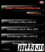 Office2010�����KMS Activator��ɫ��