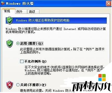 xp关闭/开启防火墙的方法,步骤3 xp关闭/开启防火墙的方法,步骤3