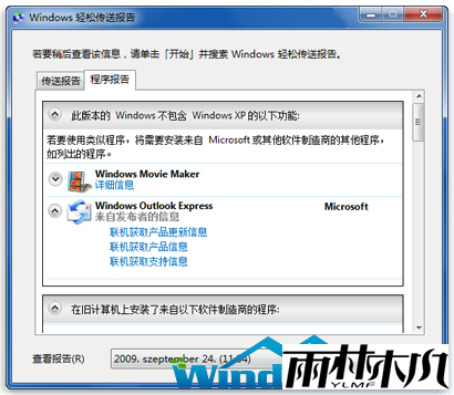 <a href='http://www.xitongge.com/xtjc/xp/473.html' target='_blank'><u>xp升级win7</u></a>