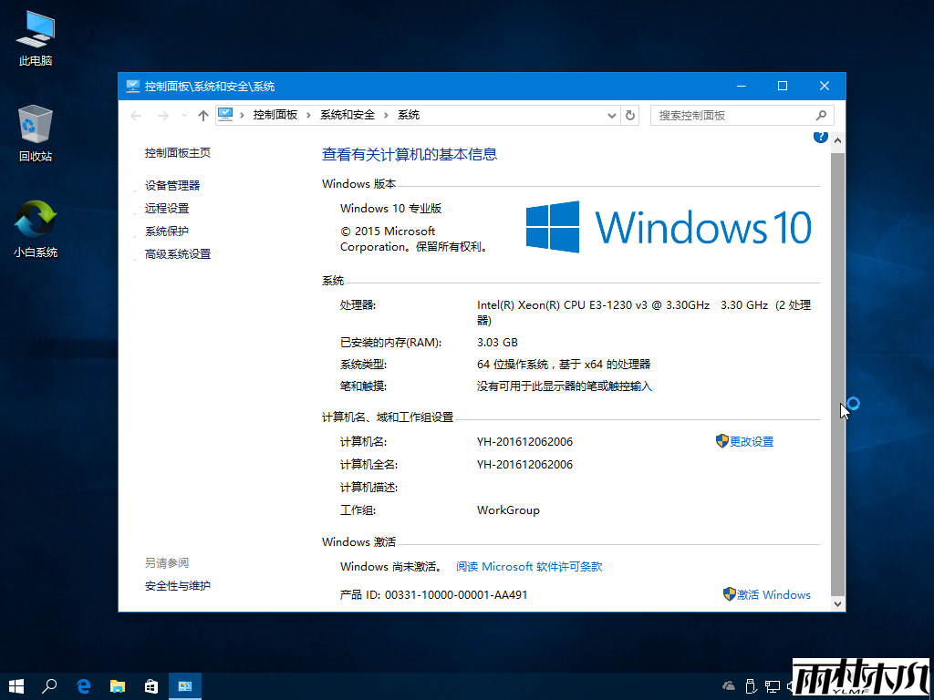 <a href='http://www.xitongge.com/win10/' target='_blank'><u>win10专业版</u></a>下载