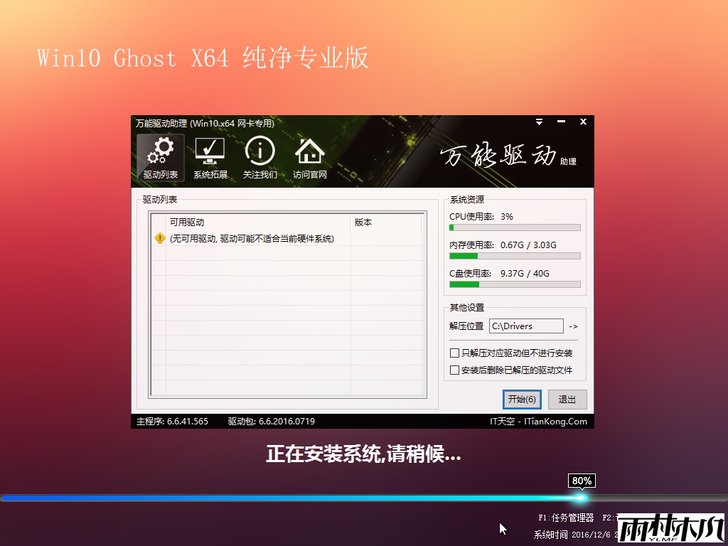 <a href='http://www.xitongge.com/win10/' target='_blank'><u>win10专业版</u></a>下载
