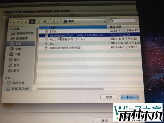 苹果Macbook Air安装<a href='http://www.xitongge.com/win7/' target='_blank'><u>Win7系统</u></a> 苹果Macbook Air安装<a href='http://www.xitongge.com/win7/' target='_blank'><u>Win7系统</u></a>