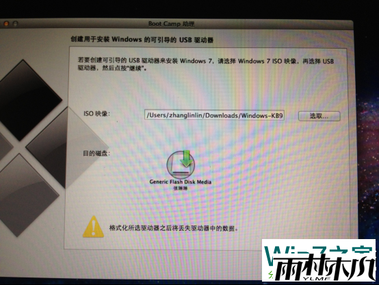 苹果Macbook Air安装<a href='http://www.xitongge.com/win7/' target='_blank'><u>Win7系统</u></a> 苹果Macbook Air安装<a href='http://www.xitongge.com/win7/' target='_blank'><u>Win7系统</u></a>
