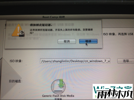 苹果Macbook Air安装<a href='http://www.xitongge.com/win7/' target='_blank'><u>Win7系统</u></a> 苹果Macbook Air安装<a href='http://www.xitongge.com/win7/' target='_blank'><u>Win7系统</u></a>