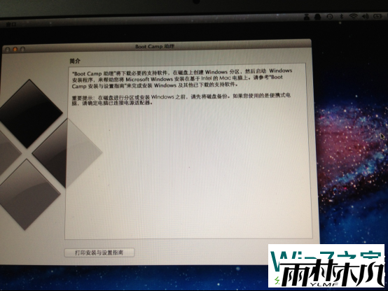 苹果Macbook Air安装<a href='http://www.xitongge.com/win7/' target='_blank'><u>Win7系统</u></a> 苹果Macbook Air安装<a href='http://www.xitongge.com/win7/' target='_blank'><u>Win7系统</u></a>