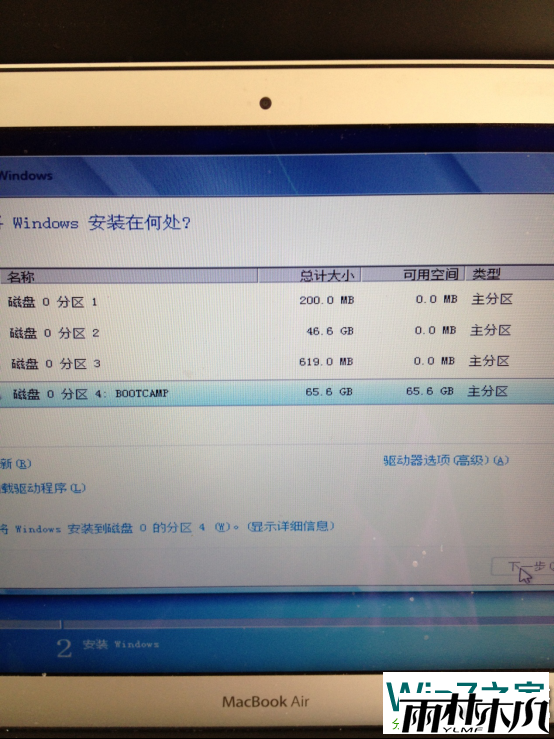 苹果Macbook Air安装<a href='http://www.xitongge.com/win7/' target='_blank'><u>Win7系统</u></a> 苹果Macbook Air安装<a href='http://www.xitongge.com/win7/' target='_blank'><u>Win7系统</u></a>