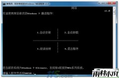 win7�������ɫ��active_v1.0.21