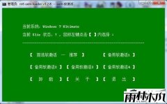 win7�콢��/רҵ�漤��ߣ�nt6 oem loader V3.3��
