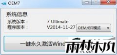 С��win7�����oem7f7����߹����汾