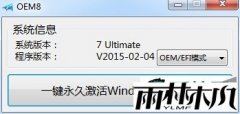 С��win10�����-win10��ʽ�漤���
