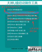 ����U�̹��߰�װԭ��iso����win7/win8/win10ϵͳ��ʹ�÷���