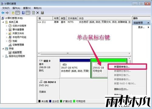 <a href='http://www.xitongge.com/win7/' target='_blank'><u>Win7系统</u></a>怎样对硬盘进行分区