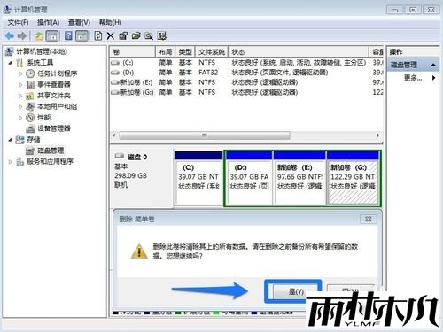 <a href='http://www.xitongge.com/win7/' target='_blank'><u>Win7系统</u></a>怎样对硬盘进行分区