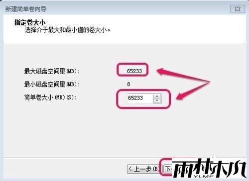 <a href='http://www.xitongge.com/win7/' target='_blank'><u>Win7系统</u></a>怎样对硬盘进行分区