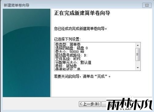 <a href='http://www.xitongge.com/win7/' target='_blank'><u>Win7系统</u></a>怎样对硬盘进行分区