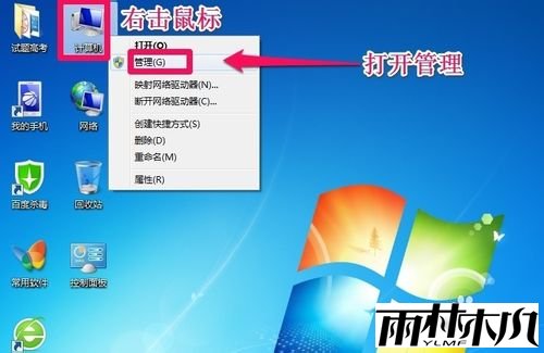 <a href='http://www.xitongge.com/win7/' target='_blank'><u>Win7系统</u></a>怎样对硬盘进行分区