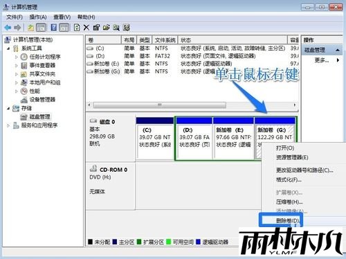<a href='http://www.xitongge.com/win7/' target='_blank'><u>Win7系统</u></a>怎样对硬盘进行分区