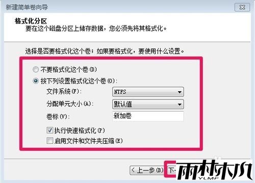 <a href='http://www.xitongge.com/win7/' target='_blank'><u>Win7系统</u></a>怎样对硬盘进行分区