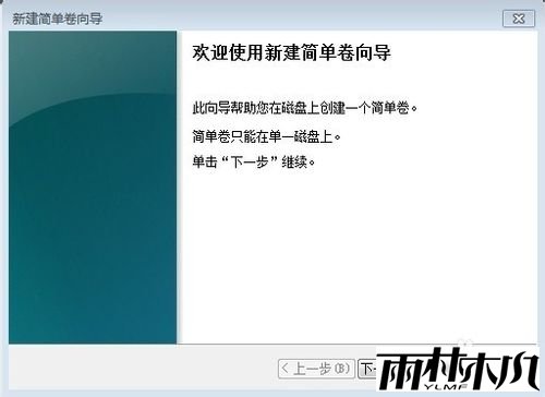 <a href='http://www.xitongge.com/win7/' target='_blank'><u>Win7系统</u></a>怎样对硬盘进行分区